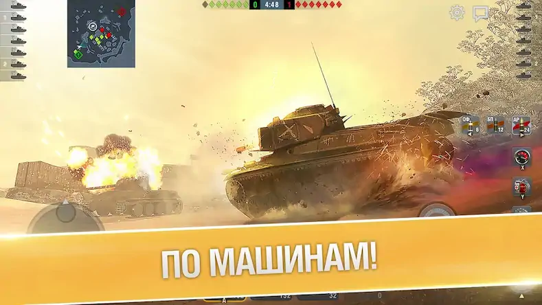 Скачать World of Tanks Blitz PVP битвы [Взлом Много монет и МОД Меню] версия 2.1.9 на Андроид