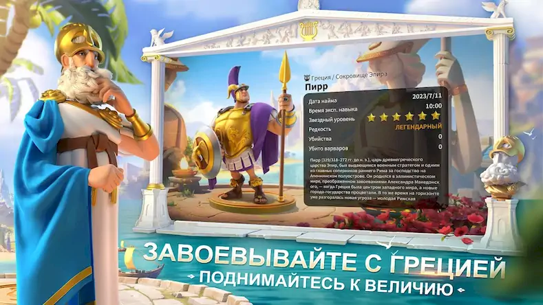 Скачать Rise of Kingdoms: Lost Crusade [Взлом на деньги и МОД Меню] версия 1.2.2 на Андроид