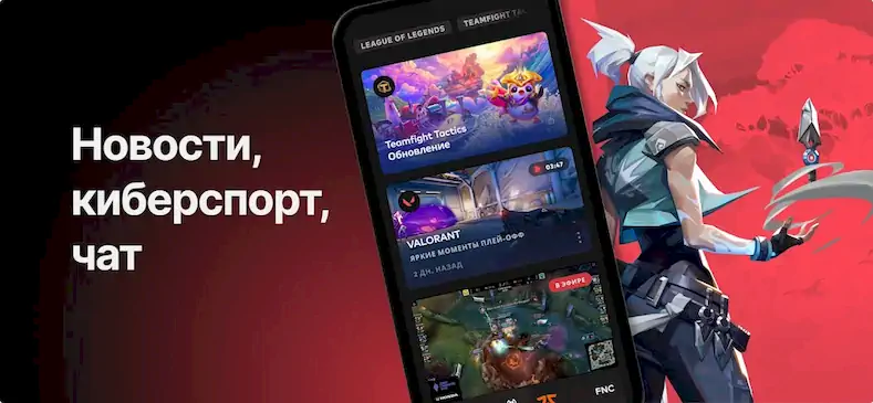 Скачать Riot Mobile [Взлом Много денег и МОД Меню] версия 0.9.3 на Андроид