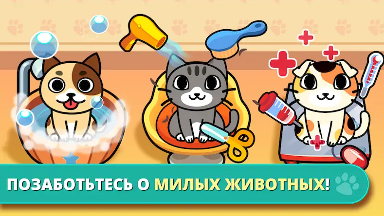 Скачать My Virtual Pet Shop: животные [Взлом Много монет и МОД Меню] версия 2.5.9 на Андроид