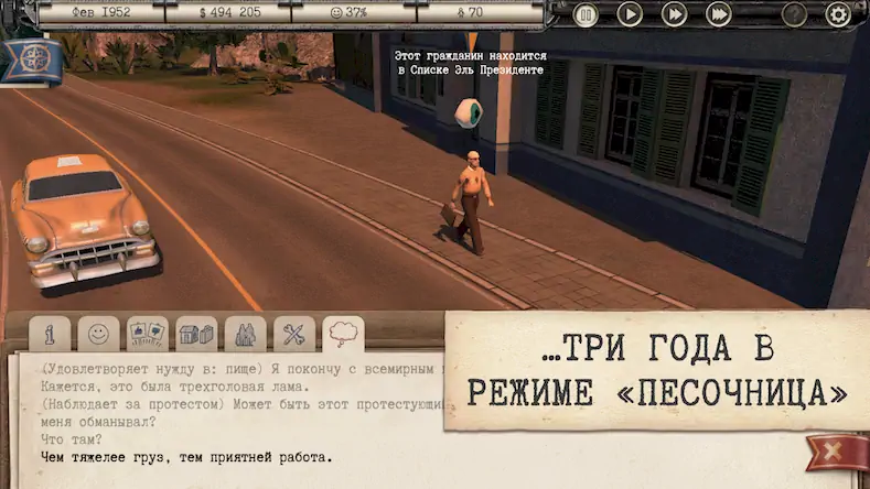 Скачать Tropico: The People's Demo [Взлом Много монет и МОД Меню] версия 0.2.9 на Андроид