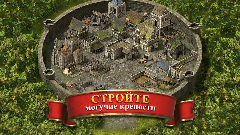 Скачать Stronghold Kingdoms [Взлом на монеты и МОД Меню] версия 0.2.2 на Андроид