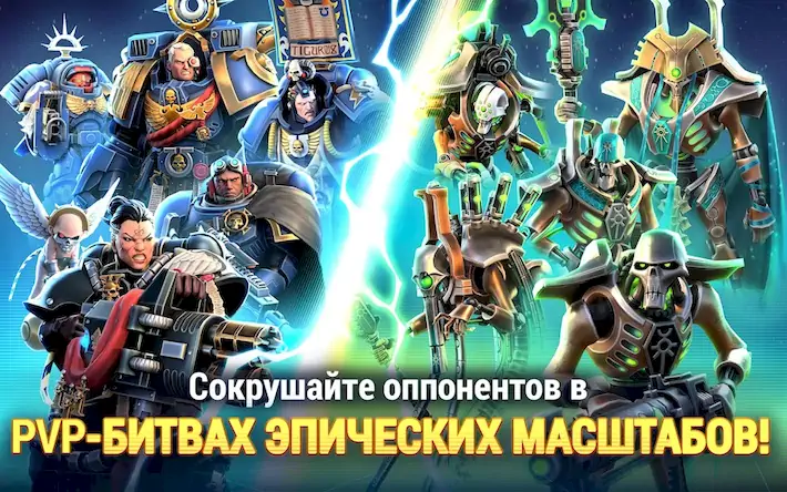 Скачать Warhammer 40,000: Tacticus [Взлом Бесконечные монеты и МОД Меню] версия 2.8.4 на Андроид