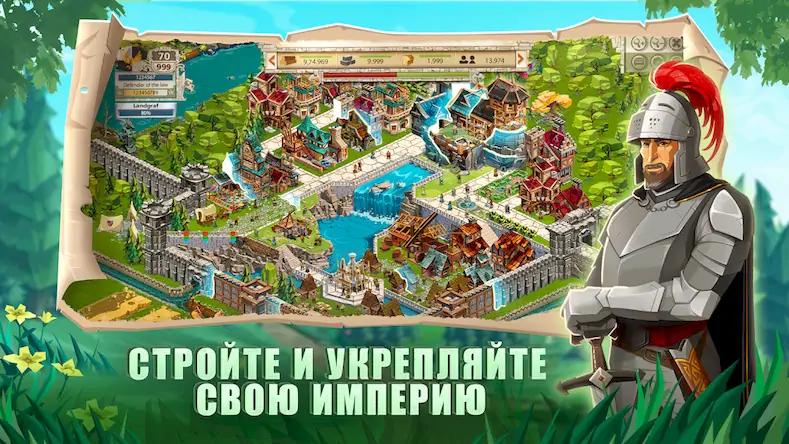 Скачать Empire: Four Kingdoms [Взлом на деньги и МОД Меню] версия 2.9.8 на Андроид