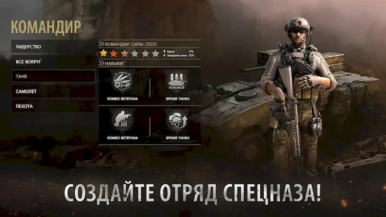 Скачать Call of Duty: Global Operation [Взлом на деньги и МОД Меню] версия 2.2.4 на Андроид