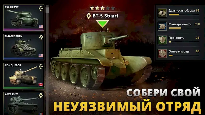 Скачать Tanks Charge: Онлайн PvP Арена [Взлом Много денег и МОД Меню] версия 1.3.2 на Андроид