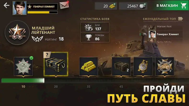 Скачать Tanks Charge: Онлайн PvP Арена [Взлом Много денег и МОД Меню] версия 1.3.2 на Андроид