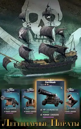Скачать Age of Sail: Navy & Pirates [Взлом Много монет и МОД Меню] версия 0.8.2 на Андроид
