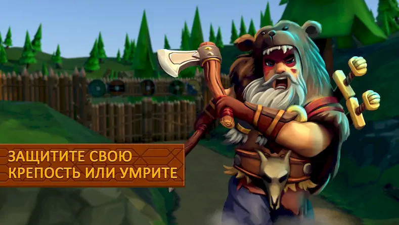 Скачать Heroes of Valhalla [Взлом на монеты и МОД Меню] версия 0.8.7 на Андроид