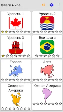 Скачать Флаги всех стран мира - Игра [Взлом Бесконечные монеты и МОД Меню] версия 1.9.1 на Андроид