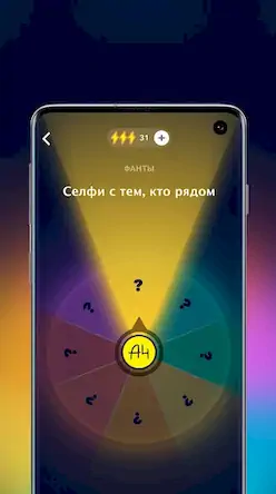 Скачать А4 Колесо фортуны [Взлом Бесконечные монеты и МОД Меню] версия 2.9.2 на Андроид