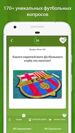 Скачать Футбольная Викторина - русский [Взлом на монеты и МОД Меню] версия 1.1.9 на Андроид
