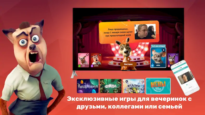 Скачать PARTYstation игры и викторины [Взлом на деньги и МОД Меню] версия 2.6.6 на Андроид