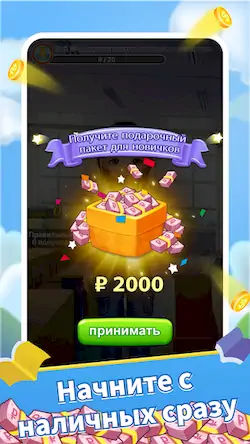 Скачать Quiz King [Взлом Бесконечные деньги и МОД Меню] версия 2.3.8 на Андроид