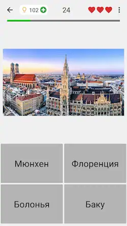 Скачать Города мира - Фото-викторина [Взлом на деньги и МОД Меню] версия 2.7.9 на Андроид