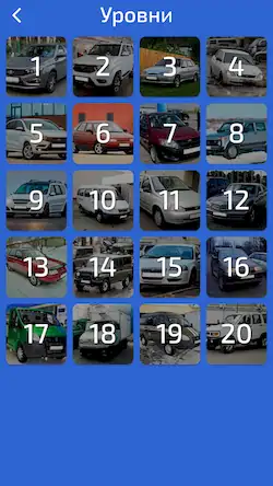 Скачать Угадай Русское Авто! [Взлом Много денег и МОД Меню] версия 2.7.4 на Андроид
