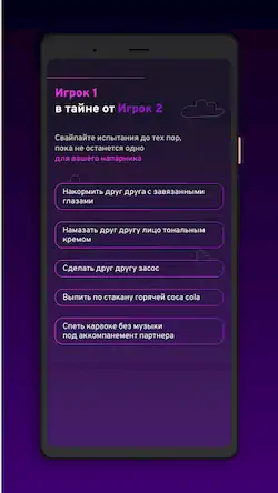 Скачать MySwipe - Страстная игра [Взлом Бесконечные монеты и МОД Меню] версия 2.3.9 на Андроид