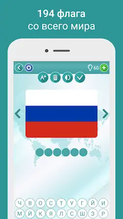 Скачать Географическая Викторина Флаги [Взлом на деньги и МОД Меню] версия 1.5.2 на Андроид