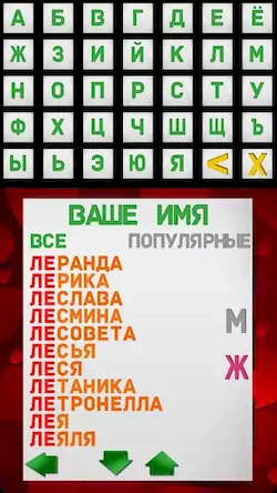 Скачать Тест на любовь [Взлом на монеты и МОД Меню] версия 2.6.5 на Андроид