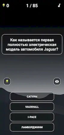 Скачать Викторина: Вопросы/Ответы [Взлом на монеты и МОД Меню] версия 2.2.9 на Андроид