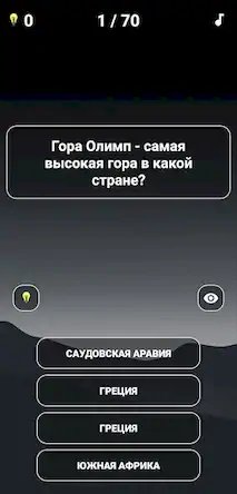 Скачать Викторина: Вопросы/Ответы [Взлом на монеты и МОД Меню] версия 2.2.9 на Андроид