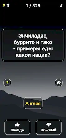 Скачать Викторина: Вопросы/Ответы [Взлом на монеты и МОД Меню] версия 2.2.9 на Андроид