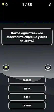 Скачать Викторина: Вопросы/Ответы [Взлом на монеты и МОД Меню] версия 2.2.9 на Андроид