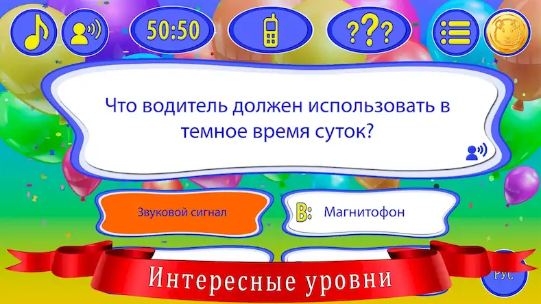 Скачать Стать миллионером для детей [Взлом Много монет и МОД Меню] версия 1.7.6 на Андроид