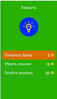 Скачать Угадай персонажей Бен Десять [Взлом Бесконечные деньги и МОД Меню] версия 1.1.9 на Андроид