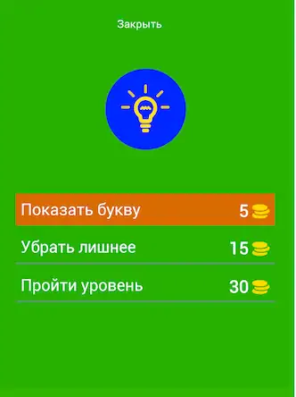 Скачать Угадай персонажей Бен Десять [Взлом Бесконечные деньги и МОД Меню] версия 1.1.9 на Андроид