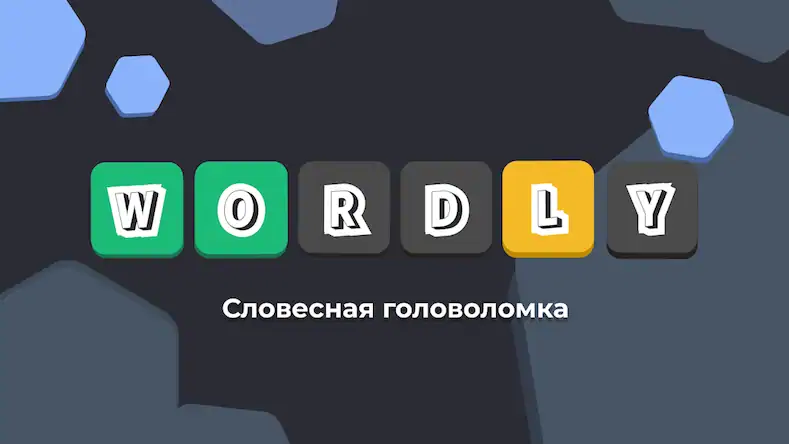 Скачать Wordly на русском языке [Взлом на деньги и МОД Меню] версия 2.9.4 на Андроид