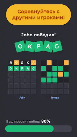 Скачать Wordly на русском языке [Взлом на деньги и МОД Меню] версия 2.9.4 на Андроид