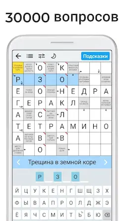 Скачать Сканворды на русском [Взлом Бесконечные деньги и МОД Меню] версия 0.4.3 на Андроид