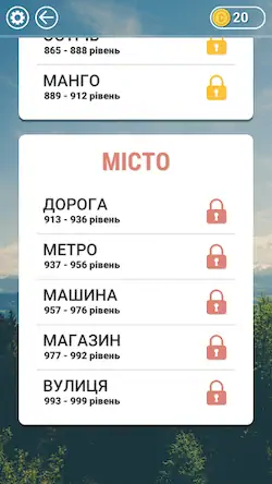 Скачать Гра в слова Українською [Взлом на деньги и МОД Меню] версия 1.8.6 на Андроид