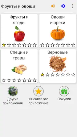 Скачать Фрукты и овощи: Фото-викторина [Взлом на деньги и МОД Меню] версия 2.5.5 на Андроид