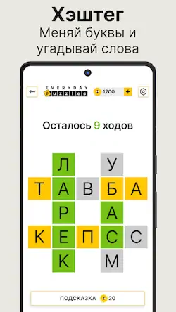 Скачать Everyday Puzzles: мини-игры [Взлом Бесконечные деньги и МОД Меню] версия 1.1.9 на Андроид