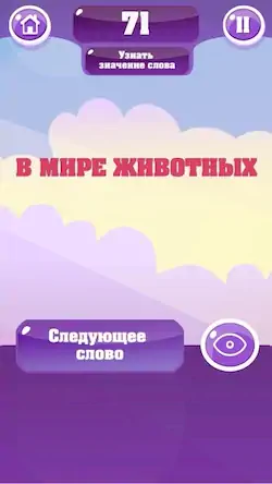 Скачать Крокодил - игра для компании [Взлом на монеты и МОД Меню] версия 0.3.1 на Андроид