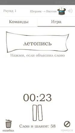 Скачать Шляпа — угадывай слова с друзь [Взлом Много денег и МОД Меню] версия 0.4.4 на Андроид