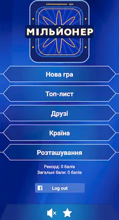 Скачать Мільйонер 2023 - Україна [Взлом Бесконечные деньги и МОД Меню] версия 1.8.5 на Андроид