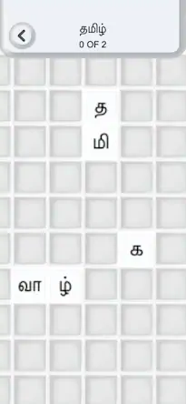 Скачать Tamil Word Puzzle Game [Взлом Бесконечные деньги и МОД Меню] версия 2.6.4 на Андроид