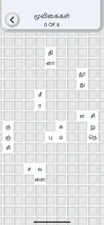 Скачать Tamil Word Puzzle Game [Взлом Бесконечные деньги и МОД Меню] версия 2.6.4 на Андроид