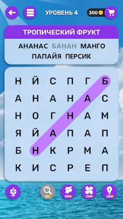 Скачать Мир слов - Поиск Слова из Букв [Взлом Бесконечные монеты и МОД Меню] версия 1.9.4 на Андроид