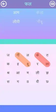 Скачать Hindi Word Search - शब्द खोज [Взлом Бесконечные монеты и МОД Меню] версия 0.5.3 на Андроид