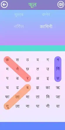 Скачать Hindi Word Search - शब्द खोज [Взлом Бесконечные монеты и МОД Меню] версия 0.5.3 на Андроид