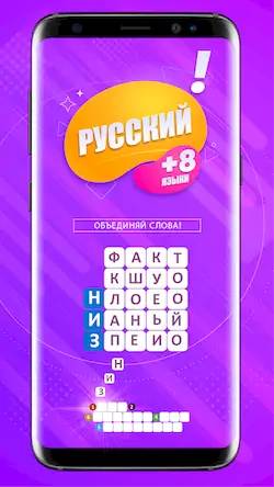 Скачать Русско-курдская игра в слова [Взлом Бесконечные монеты и МОД Меню] версия 1.5.7 на Андроид